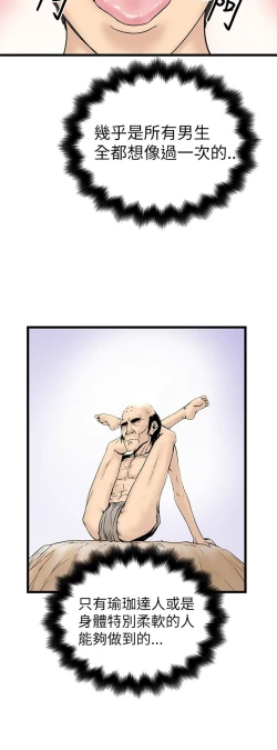 Page 261 of 中文韩漫 想象狂热 Ch.0-10