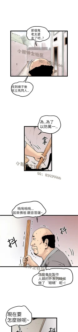 Page 275 of 中文韩漫 想象狂热 Ch.0-10