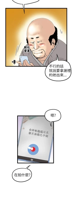 Page 280 of 中文韩漫 想象狂热 Ch.0-10