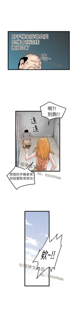 Page 287 of 中文韩漫 想象狂热 Ch.0-10