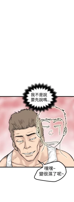 Page 29 of 中文韩漫 想象狂热 Ch.0-10