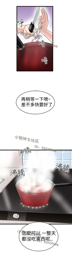 Page 300 of 中文韩漫 想象狂热 Ch.0-10