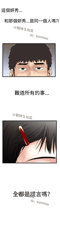 Page 302 of 中文韩漫 想象狂热 Ch.0-10