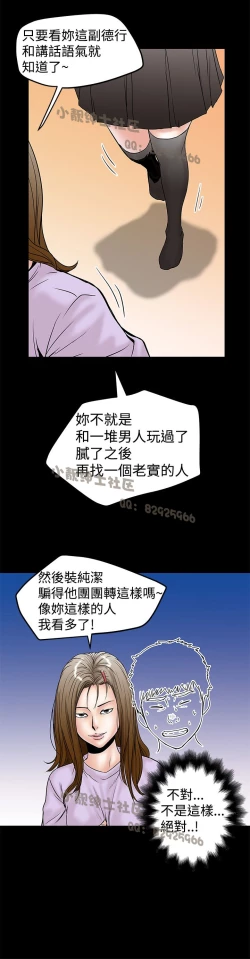 Page 306 of 中文韩漫 想象狂热 Ch.0-10