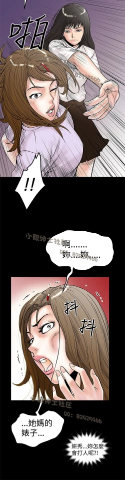 Page 308 of 中文韩漫 想象狂热 Ch.0-10