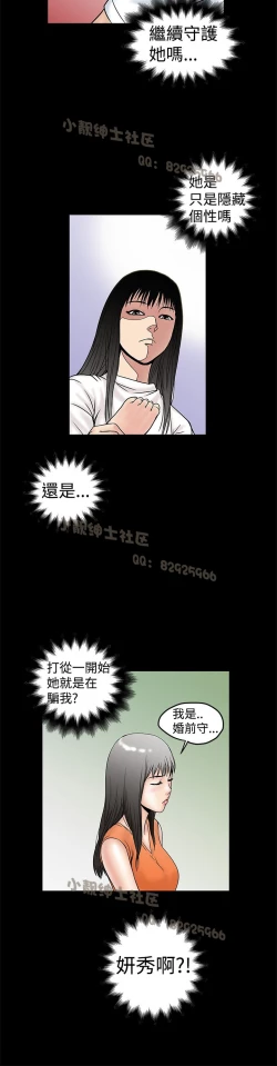 Page 314 of 中文韩漫 想象狂热 Ch.0-10