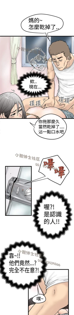 Page 39 of 中文韩漫 想象狂热 Ch.0-10