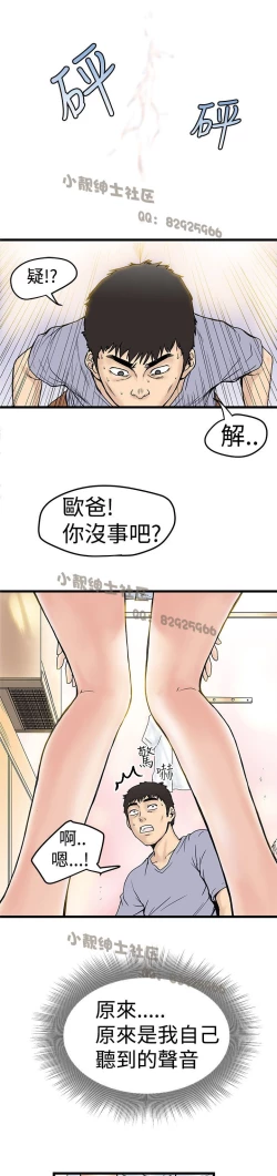 Page 45 of 中文韩漫 想象狂热 Ch.0-10