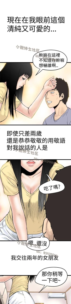 Page 49 of 中文韩漫 想象狂热 Ch.0-10