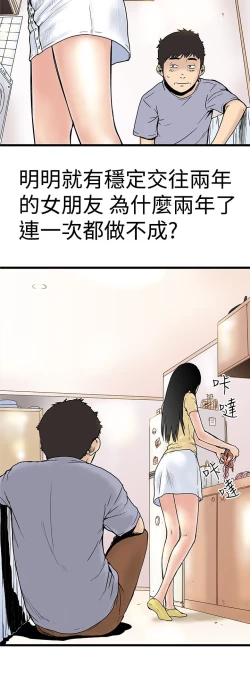 Page 50 of 中文韩漫 想象狂热 Ch.0-10