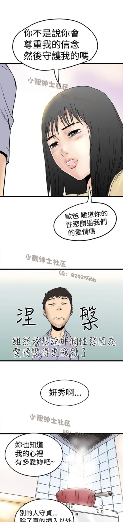 Page 57 of 中文韩漫 想象狂热 Ch.0-10