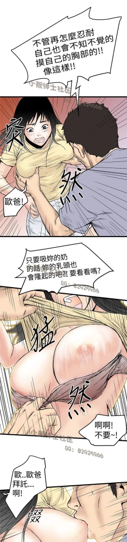 Page 61 of 中文韩漫 想象狂热 Ch.0-10