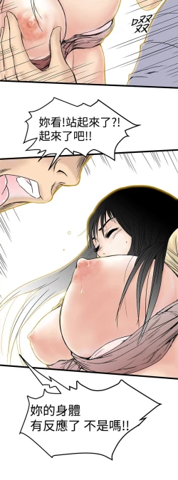 Page 62 of 中文韩漫 想象狂热 Ch.0-10