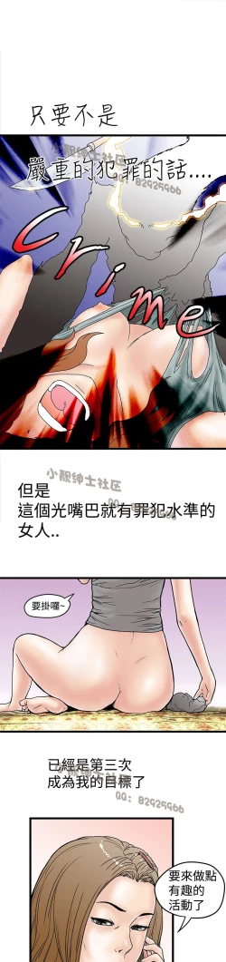 Page 77 of 中文韩漫 想象狂热 Ch.0-10
