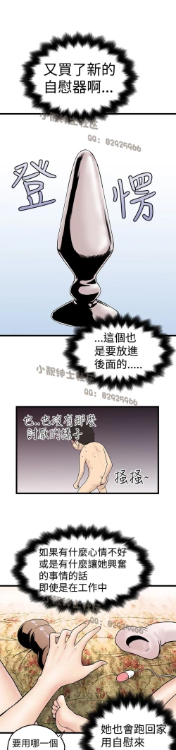 Page 79 of 中文韩漫 想象狂热 Ch.0-10