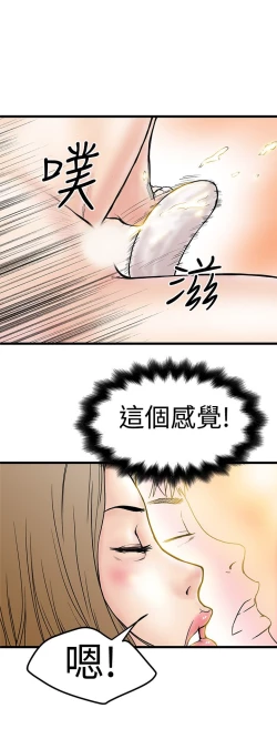 Page 90 of 中文韩漫 想象狂热 Ch.0-10