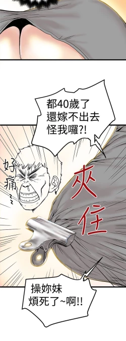 Page 94 of 中文韩漫 想象狂热 Ch.0-10