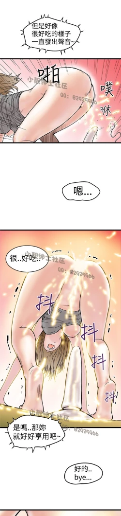 Page 99 of 中文韩漫 想象狂热 Ch.0-10