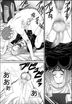 Page 17 of Jochi Seikatsu