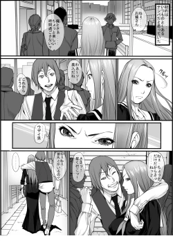 Page 3 of Jochi Seikatsu