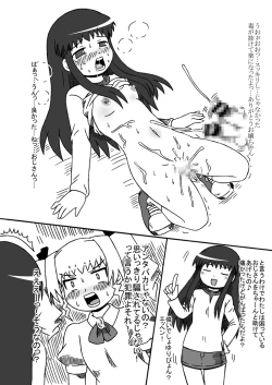 Page 7 of ちょこシスのおまとめ