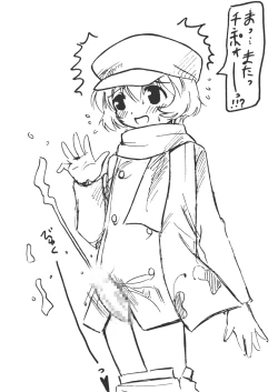 Page 12 of ガド・ガードのおまとめ