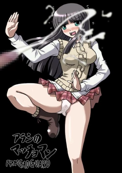 Page 1 of ガド・ガードのおまとめ