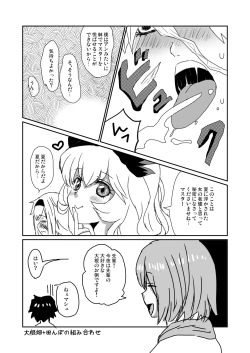 Page 7 of 大体全部夏のせいだ
