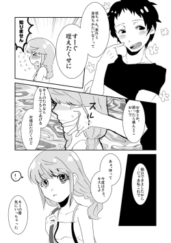 Page 10 of 足♀主不健全漫画