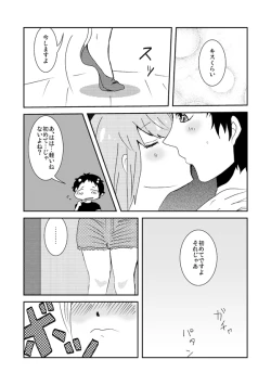 Page 11 of 足♀主不健全漫画