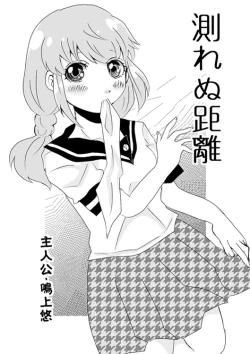 Page 1 of 足♀主不健全漫画