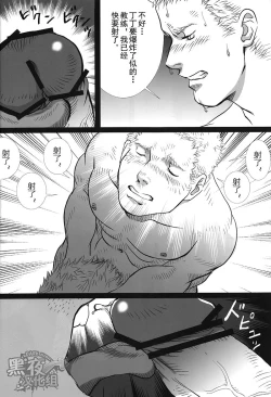 Page 14 of Coach to Ore! | 教练和我！