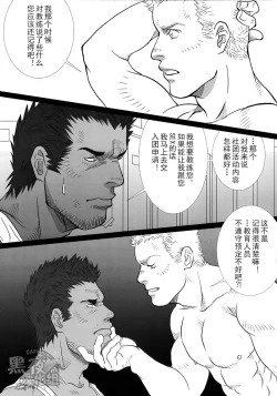 Page 5 of Coach to Ore! | 教练和我！