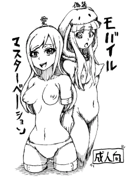 Page 1 of Mobile Masturbation