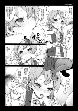 Page 6 of Yonku Blowjo-bu