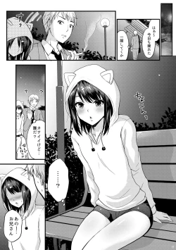 Page 4 of Kouen de Mitsuketa Otoko no Ko o Itadaichai Mashita