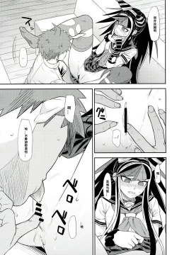 Page 12 of Kanjou Oklahoma Mixer 3 | 环状 Oklahoma Mixer 3