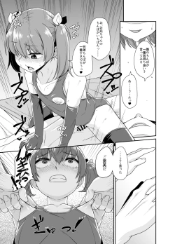 Page 12 of Aniki to Enko 1.5