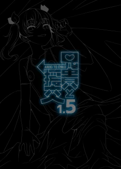 Page 18 of Aniki to Enko 1.5