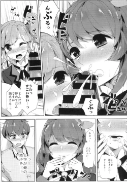 Page 13 of Sena-san Saitte Desu♥