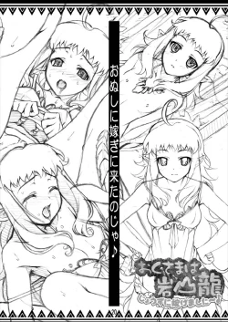 Page 19 of 書士隊白書 モンスターハンター