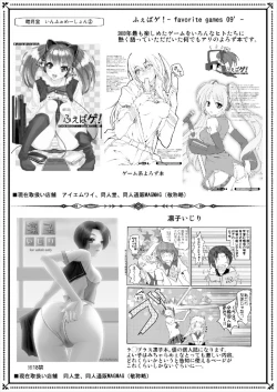 Page 21 of 書士隊白書 モンスターハンター