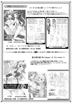 Page 22 of 書士隊白書 モンスターハンター