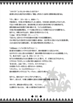 Page 5 of 書士隊白書 モンスターハンター