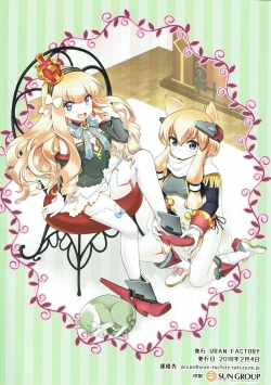 Page 15 of Souten Gachou