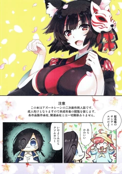 Page 2 of Souten Gachou