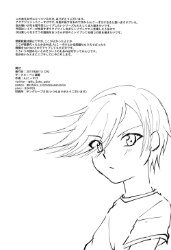 Page 23 of ki no tsuyoi shōnen o ri fujin ni re! vol.1