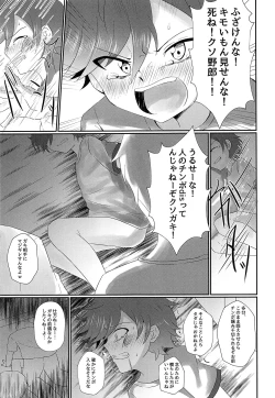 Page 4 of ki no tsuyoi shōnen o ri fujin ni re! vol.1