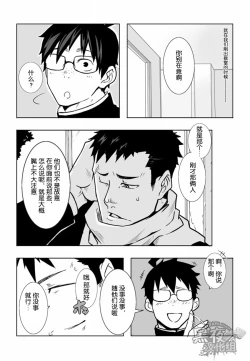 Page 6 of Osananajimi | 幼驯染