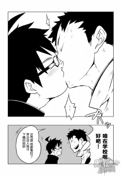 Page 8 of Osananajimi | 幼驯染